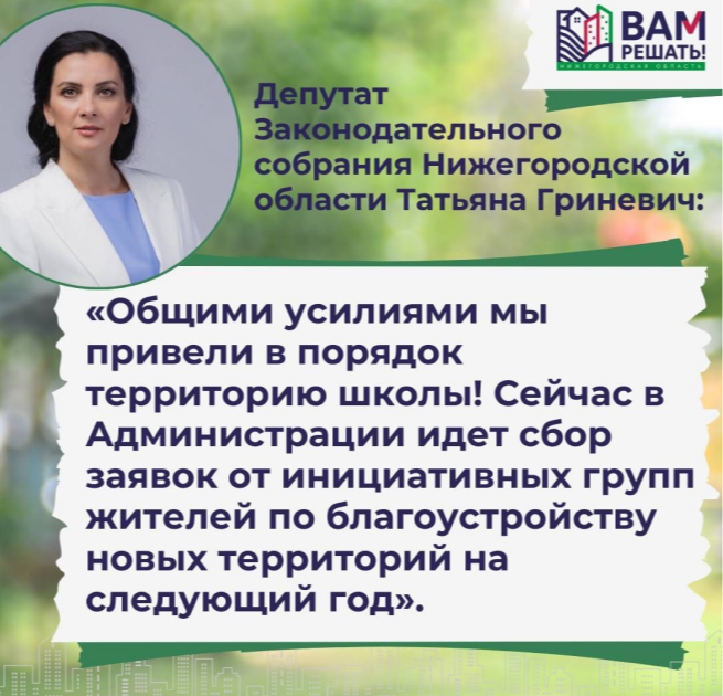 Депутат Законодательного собрания Нижегородской области Татьяна Гриневич: