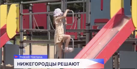 В Московском районе Нижнего Новгорода завершена установка двух современных детских площадок в рамках губернаторского проекта «ВАМ РЕШАТЬ!»
