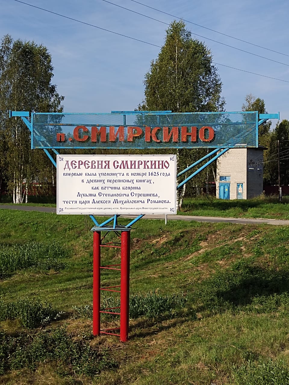 Обустройство тротуаров в сельском поселке Смиркино Городецкого муниципального округа Нижегородской области