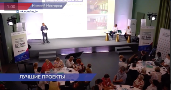 Старт стратегических сессий губернаторского проекта «ВАМ РЕШАТЬ!»