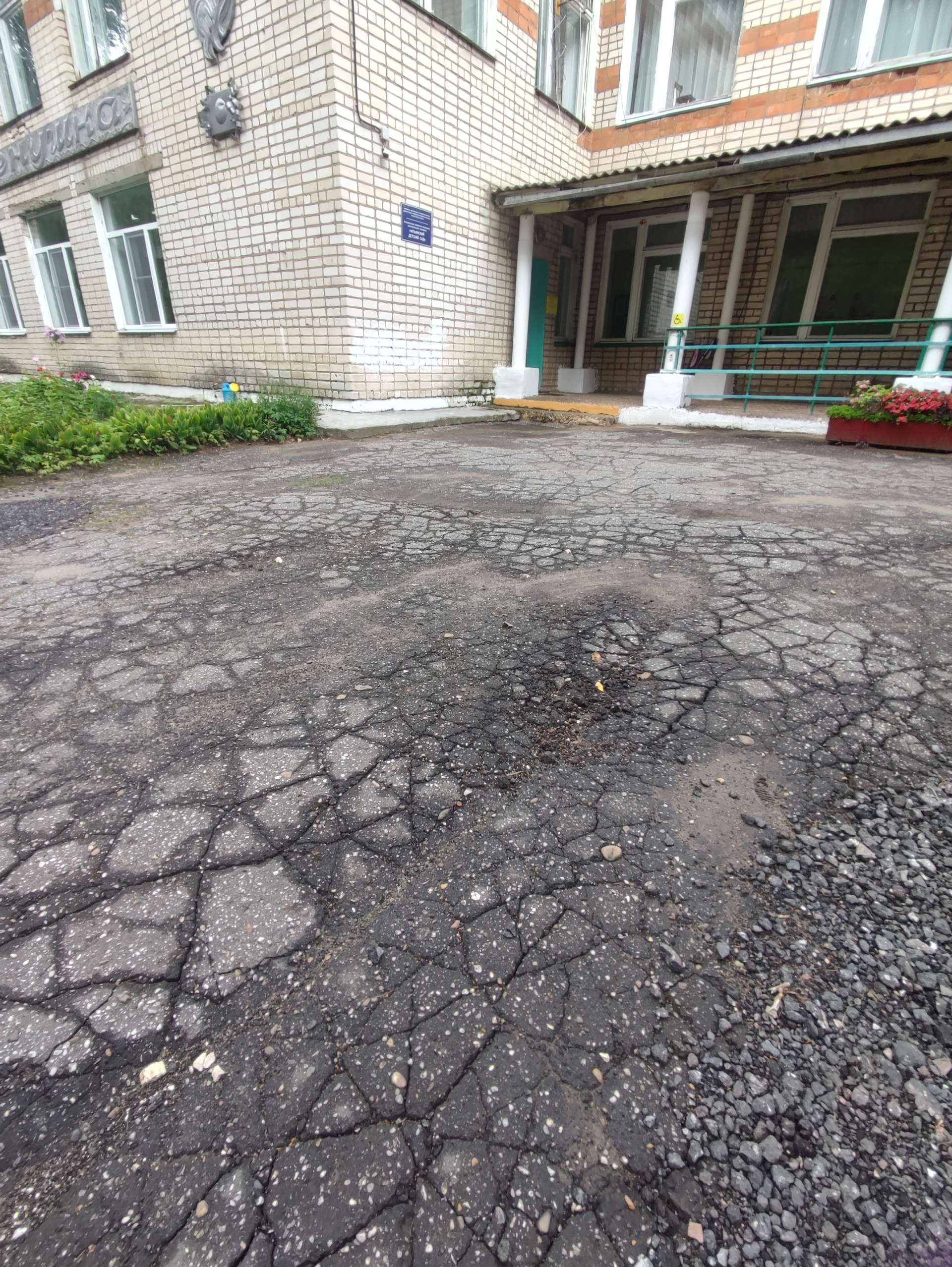 Ремонт асфальтобетонного покрытия на территории МБДОУ «Ильинский детский сад» в пос.Ильинский АТО Николо-Погостинский сельсовет