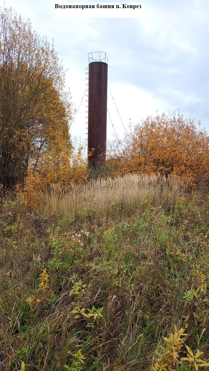 Ремонт водонапорных башен в п. Коврез, д. Малое Череватово Дивеевского муниципального округа Нижегородской области