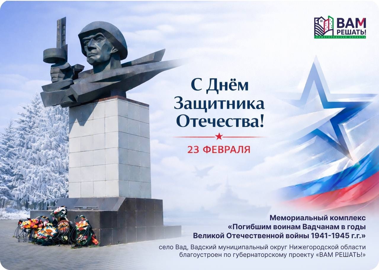 С 23 февраля!