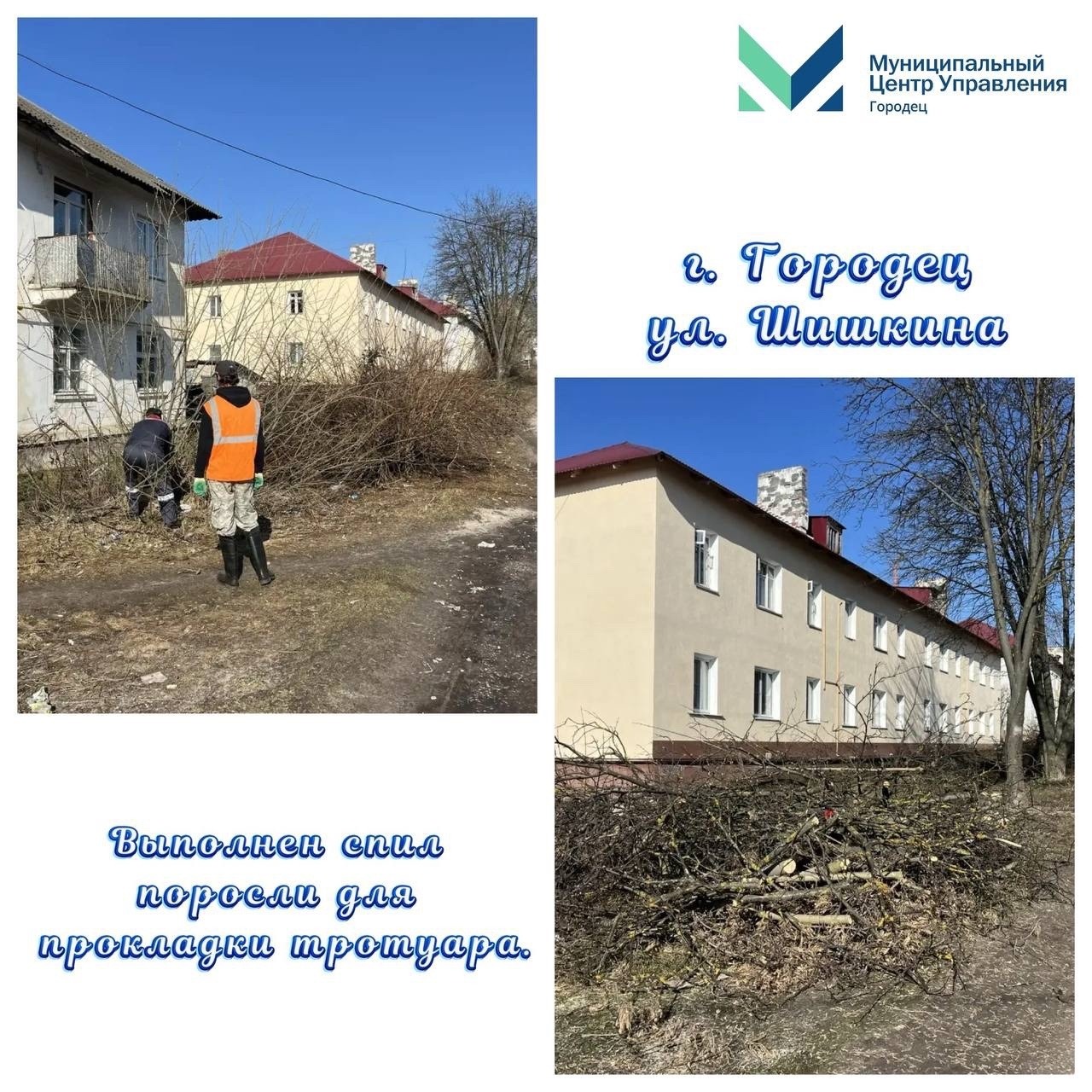 Весна — время перемен: в Городецком округе стартовала подготовка к реализации инициатив «ВАМ РЕШАТЬ!»