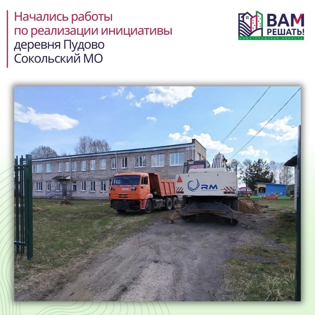 В деревне Пудово начались работы по благоустройству — перемены, которых ждали!