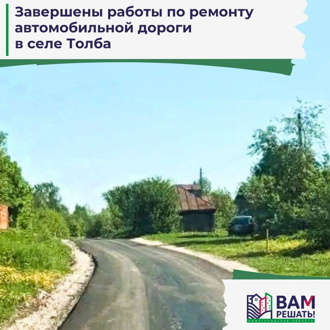 Реализовано в рамках губернаторского проекта «ВАМ РЕШАТЬ!»