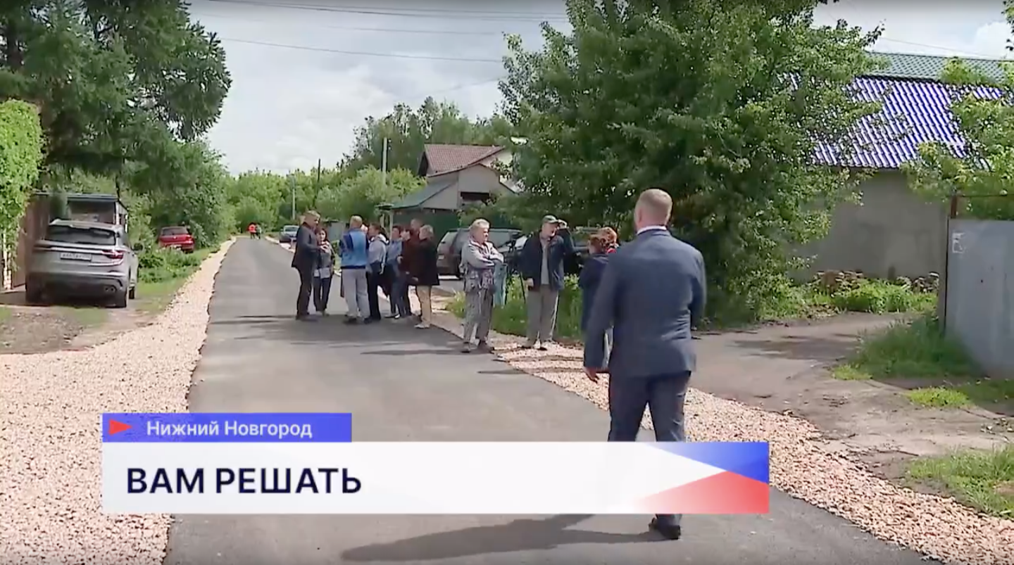 Дороги в Канавинском районе преобразились благодаря проекту «ВАМ РЕШАТЬ!»