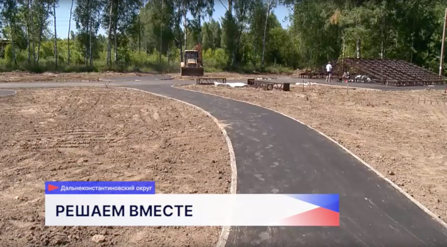 В Дальнеконстантиновском округе благодаря проекту «ВАМ РЕШАТЬ!» появляются новые общественные пространства