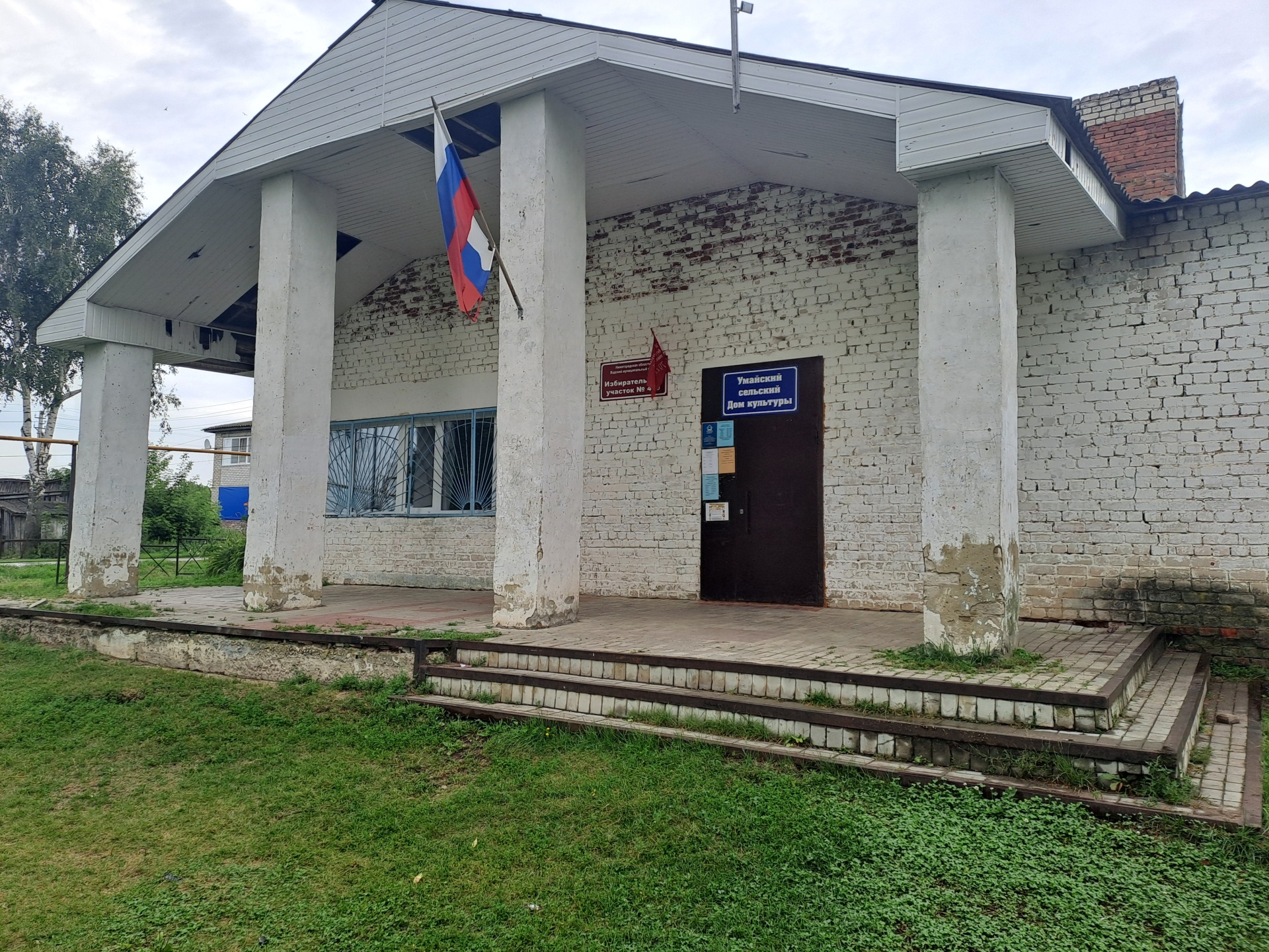 Выполнение работ по ремонту Умайского сельского Дома культуры Вадского муниципального округа Нижегородской области