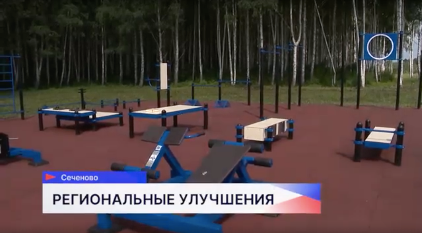 «ВАМ РЕШАТЬ!»: новая спортивная площадка открылась в Сеченовском округе