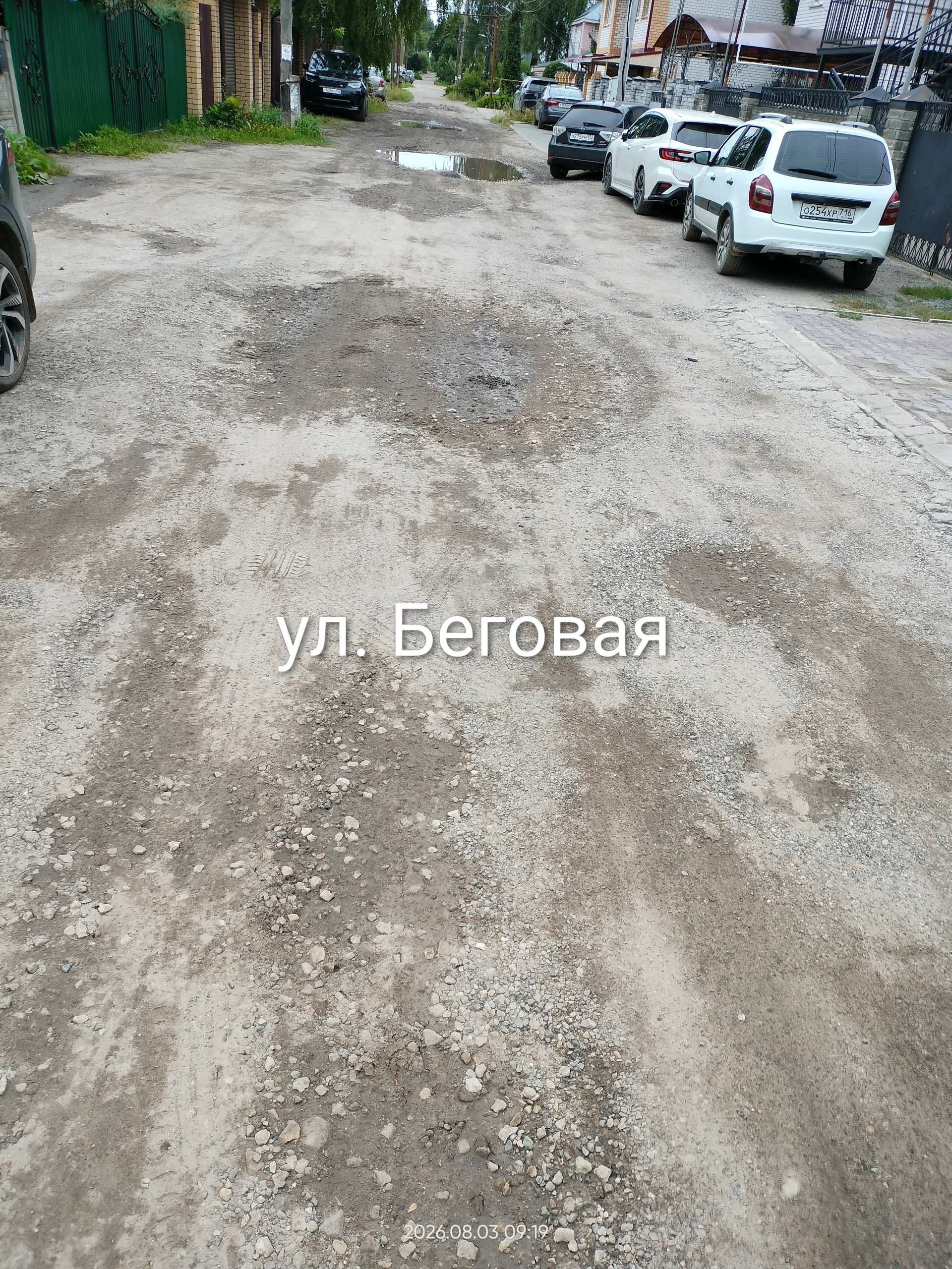 Выполнение работ по ремонту объекта: "ул. Беговая" (автомобильная дорога "ул. Беговая от ул. Сутырина до ул. Беговая д.40") на территории Сормовского района города Нижнего Новгорода
