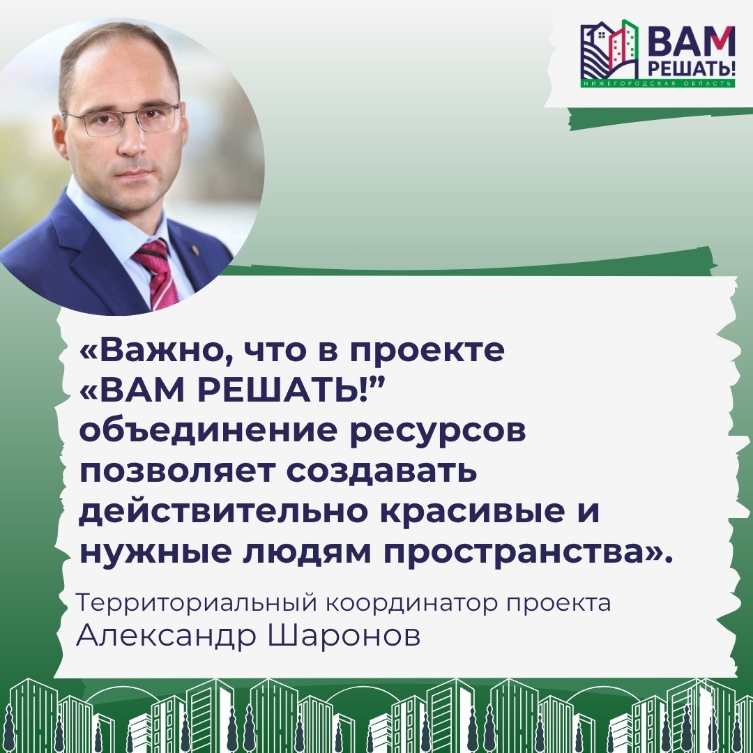 Слово координатору