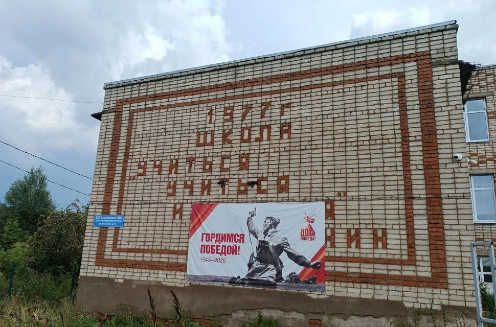 Ремонт помещения по адресу с.Семеновка ул. Школьная д.18 под пожарное депо