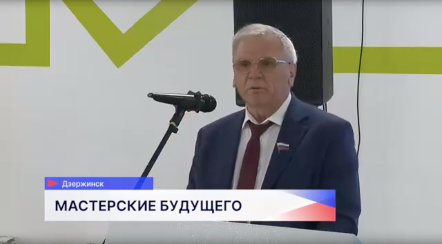 Стратегическая сессия «Мастерская будущего» прошла в Дзержинске