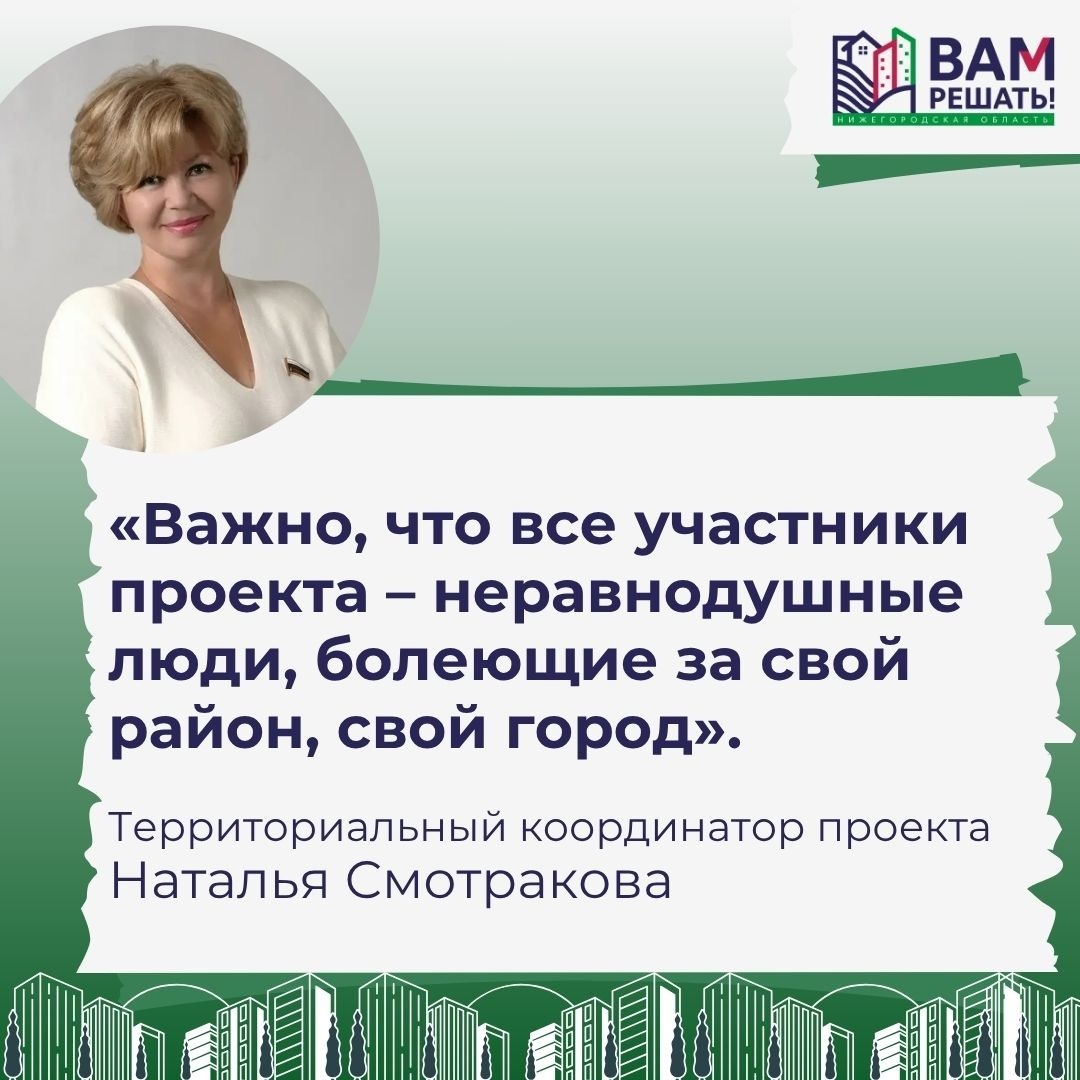 Слово координатору