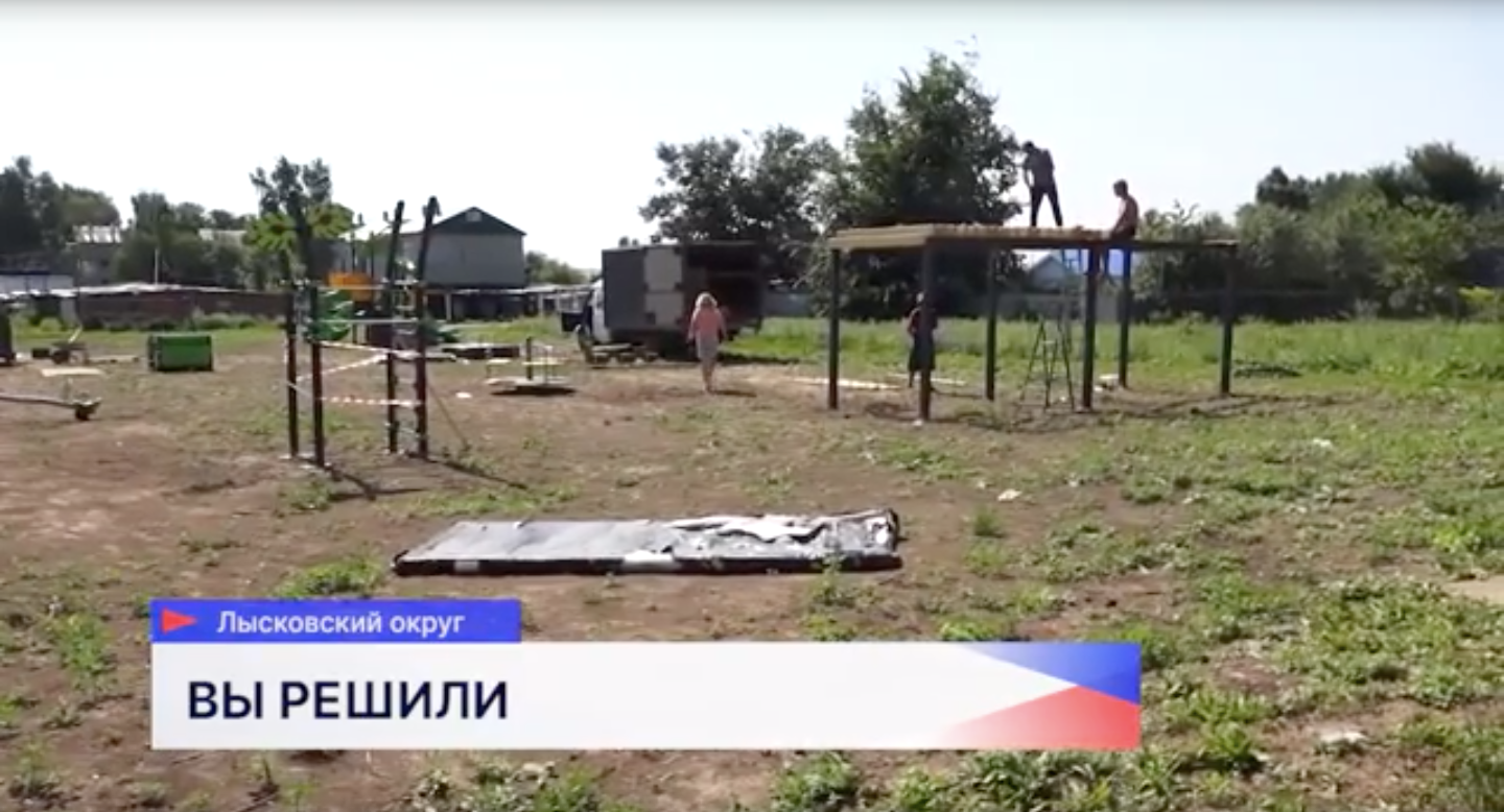 Детская площадка появилась в селе Леньково Лысковского округа по проекту «ВАМ РЕШАТЬ!»
