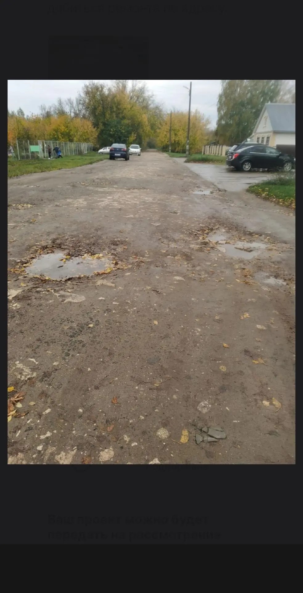 Ремонт автомобильной дороги по ул.Центральная в р.п.Гидроторф Балахнинского муниципального округа