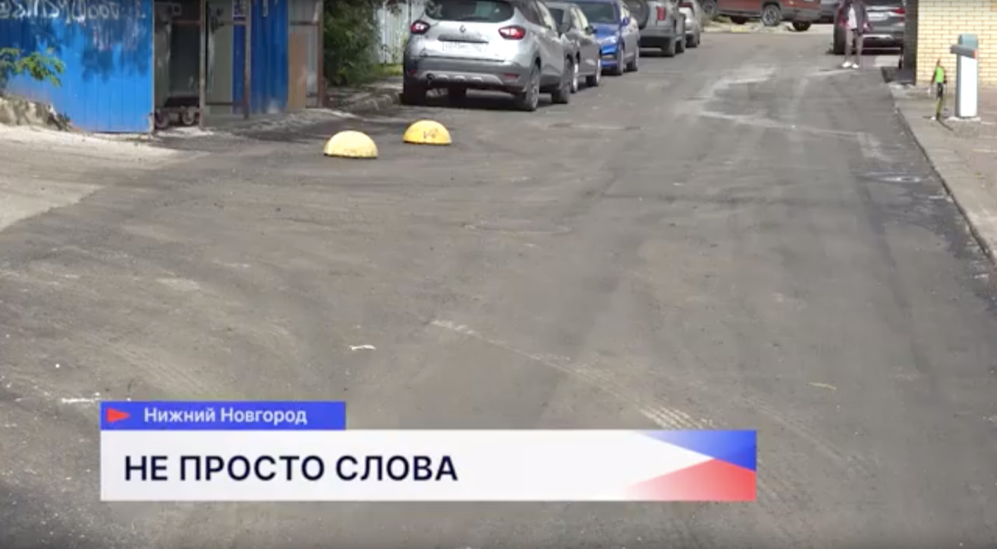 Новый проезд появился на Казанском шоссе в Нижнем Новгороде по проекту «ВАМ РЕШАТЬ!»
