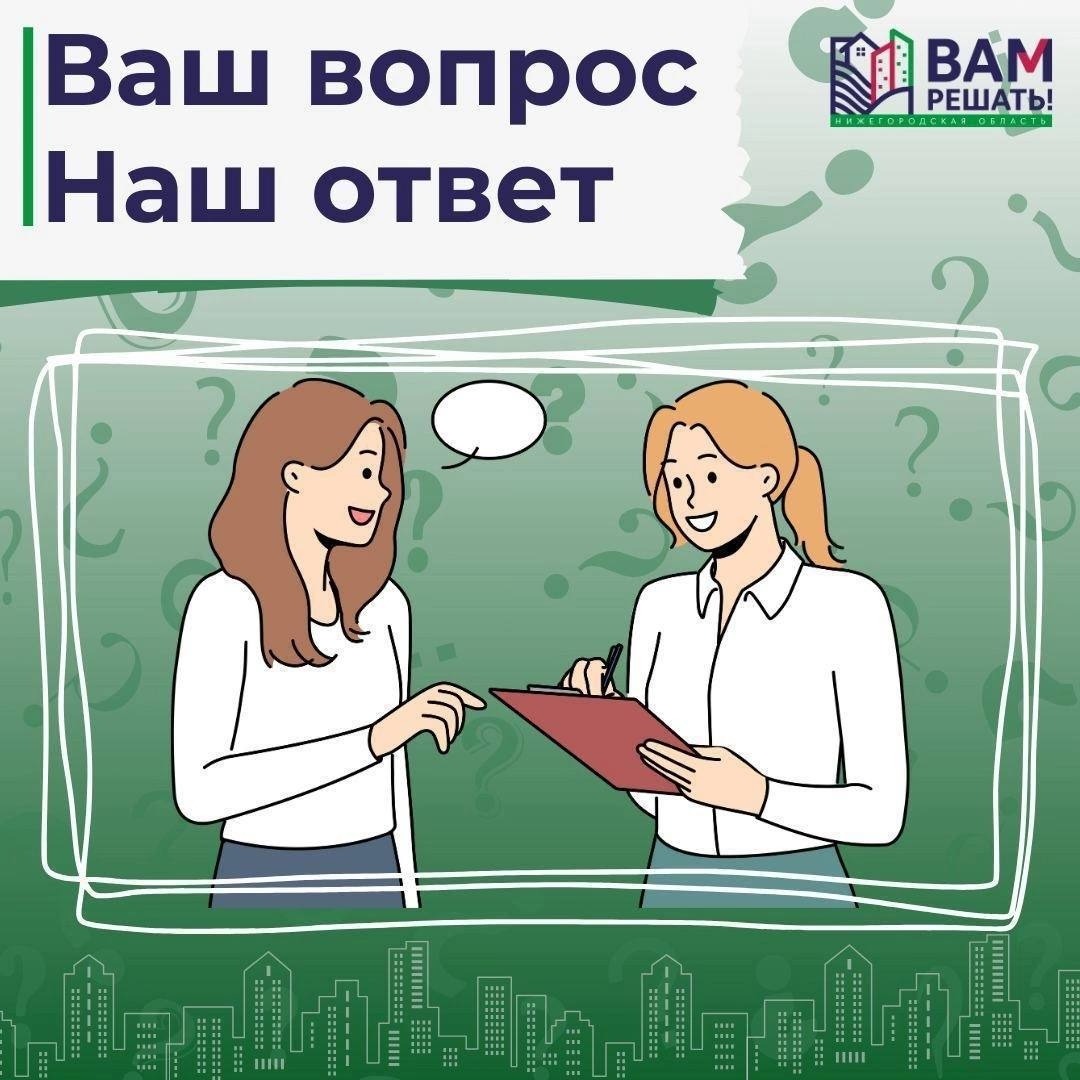 Голосуем без ошибок!  Отвечаем на частые вопросы о голосовании в проекте «ВАМ РЕШАТЬ!»