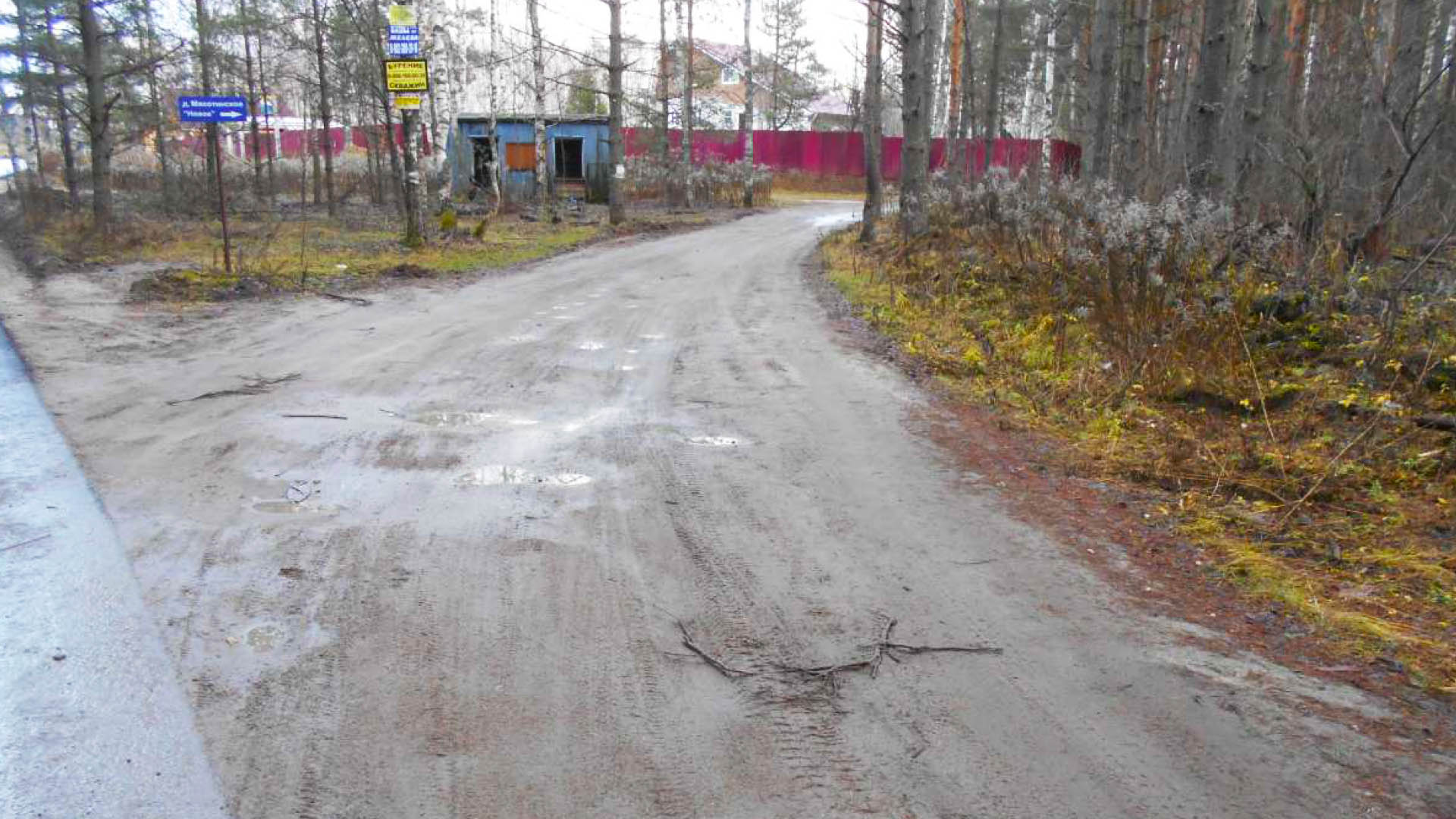 Ремонт участка дороги д.1г - д.101, д.Мякотинское